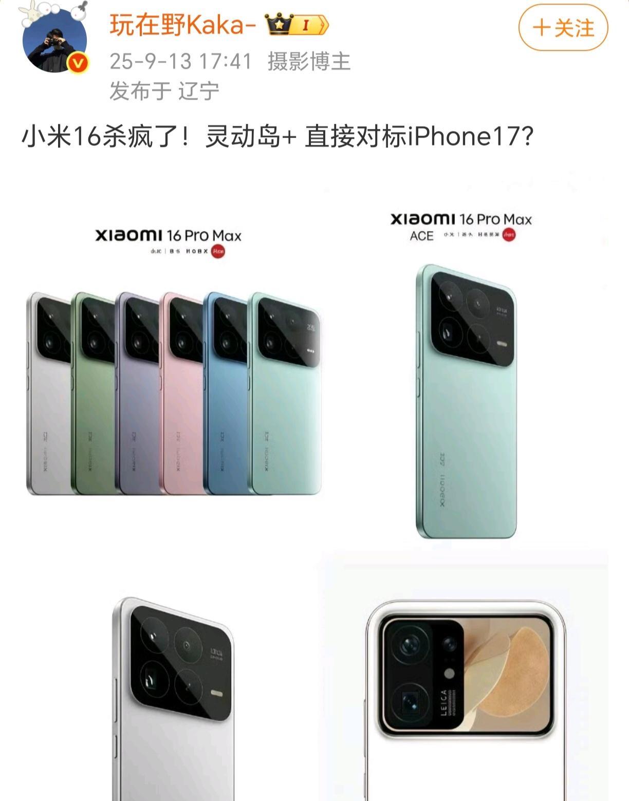 小米11已经有这个设计[捂脸哭]