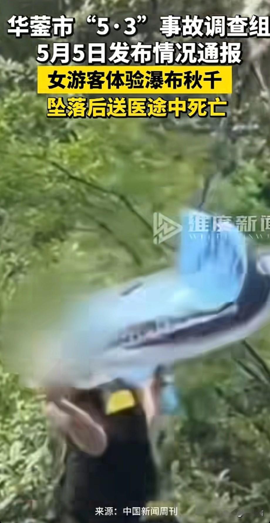 揪心！女子景区玩悬崖秋千，反复喊绳子没拴紧仍被推送，下一秒高坠身亡高危项目