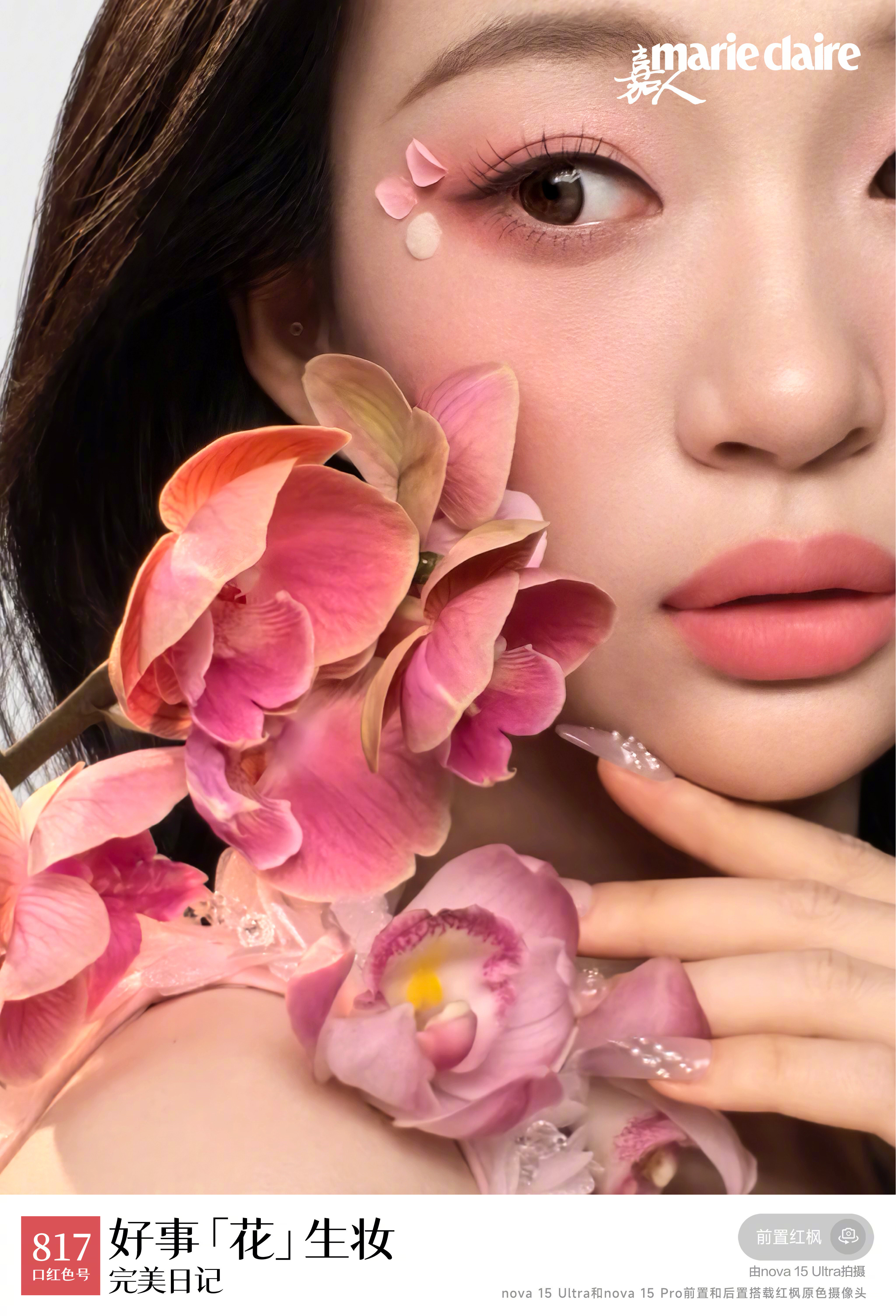 nova15成美妆试色专用机新年开运妆出片公式速码！层次眼影+氛围腮红+华为n