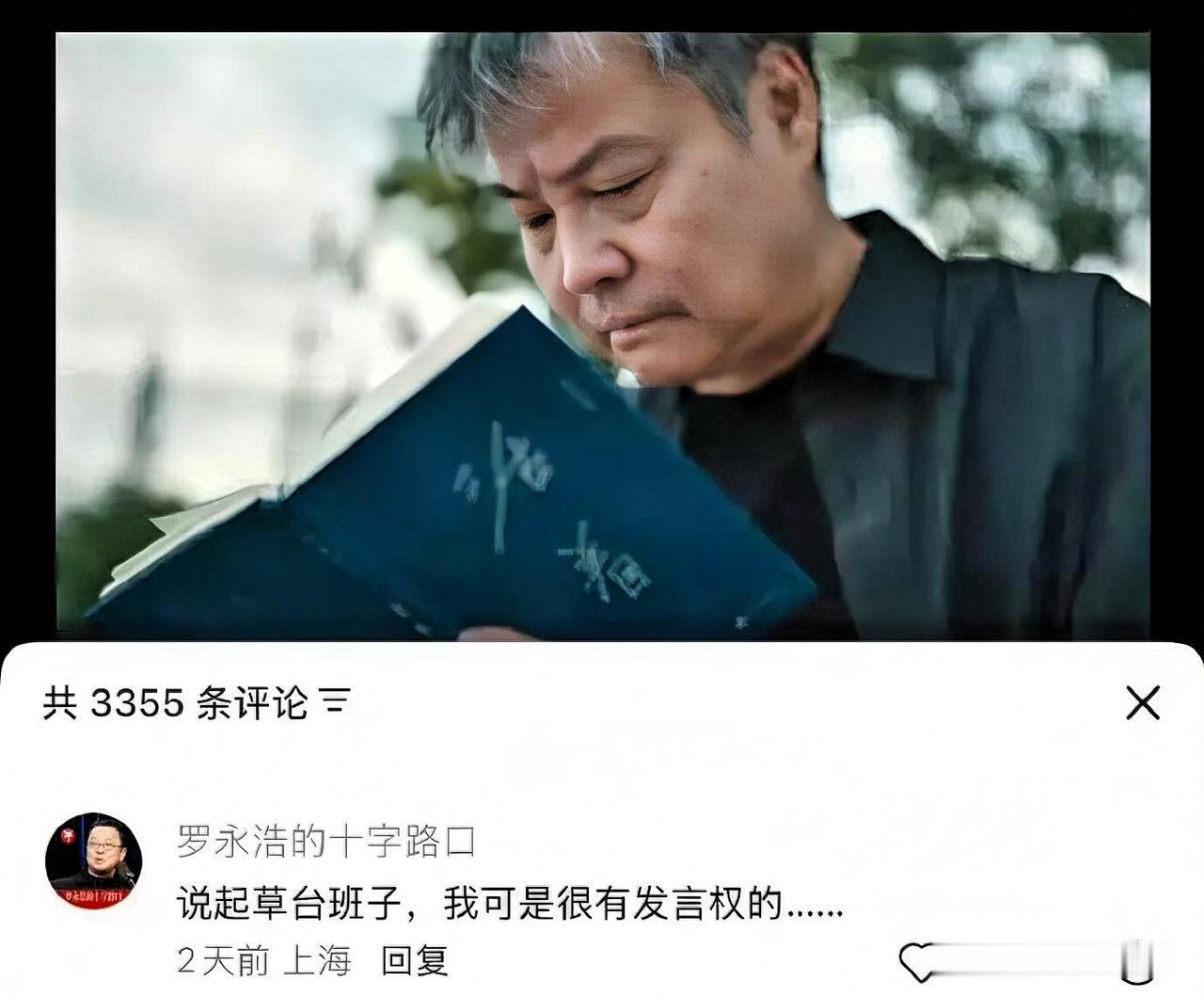 余华说“世界是草台班子”，罗永浩接了一句，热搜爆了。我听完愣了几秒余华说世界