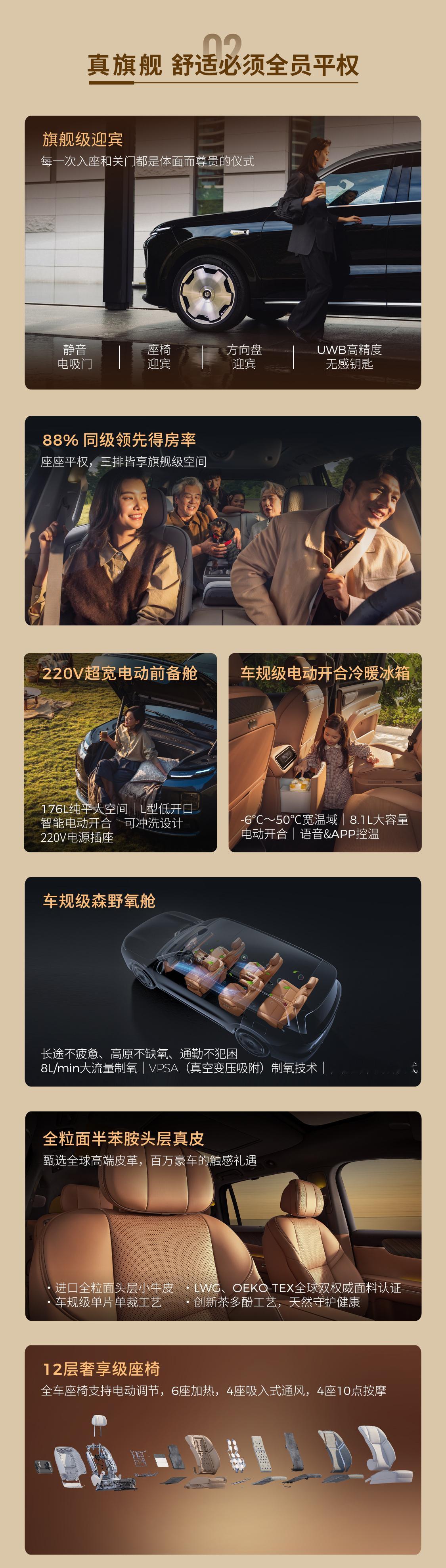 真旗舰，真豪华零跑D19满配豪华上市21.98万起六大旗舰标准，重新定义9系SU