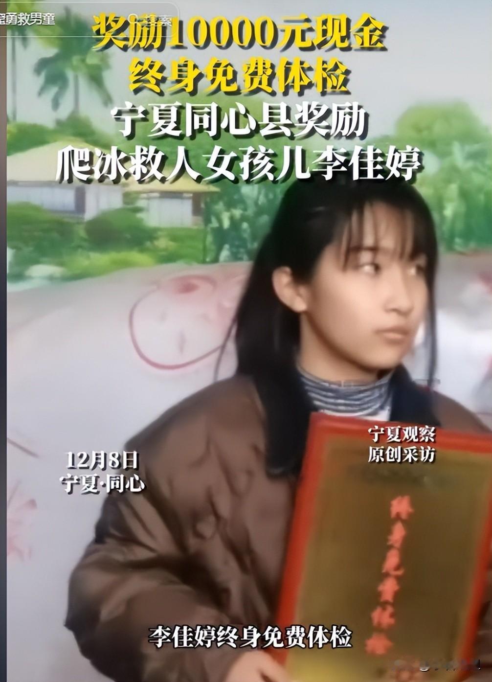 大家别光夸李佳婷勇敢了！她身上有个细节，才真正戳中人心。13岁，不
