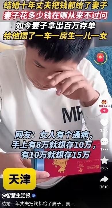 太让人羡慕了！5月7日，天津一名男子发布视频感慨，结婚十年一直在外跑运输赚钱，直