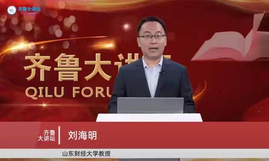 38岁的教授，博导，太年轻了，太可惜了，天妒英才刘海明教授曾被评选为“泰山学