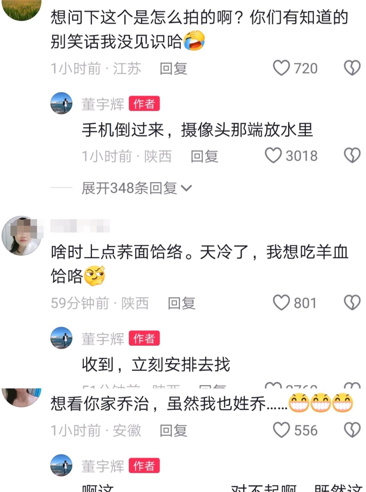 董宇辉回老家，专门拍视频向大家汇报，同时他也没闲着，在视频底下一一回复网友的十个