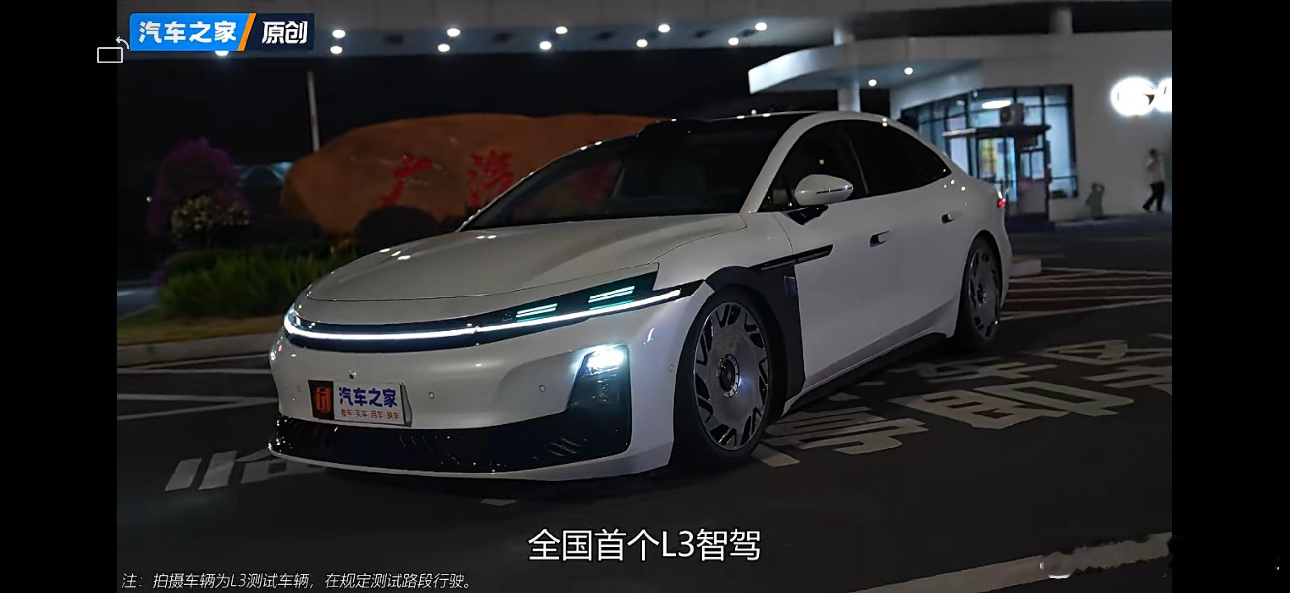 汽车之家发布了广汽昊铂L3级别智驾的测试车搭载的是华为的ADS，ADS率先表率没