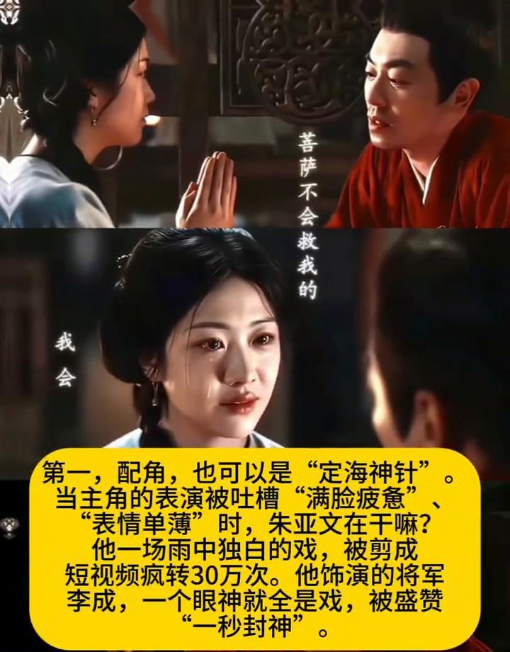 朱亚文给陈晓作配这事儿，现在看真是走了一步妙棋！《大生意人》里他演的那个将军李