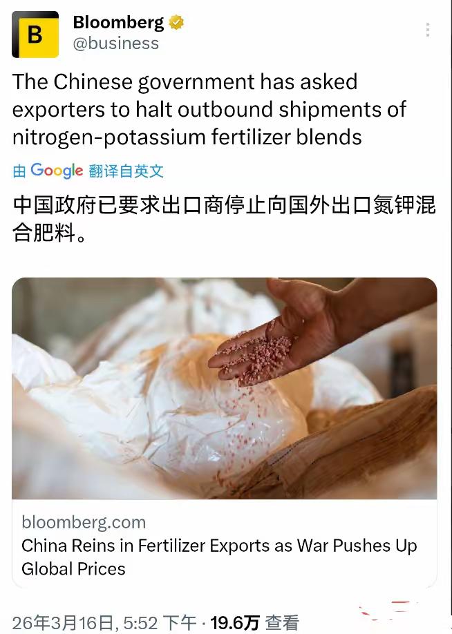 开始了，中国禁止化肥出口，先保国内粮食。印度这下真急了。为啥？因为他们用的化