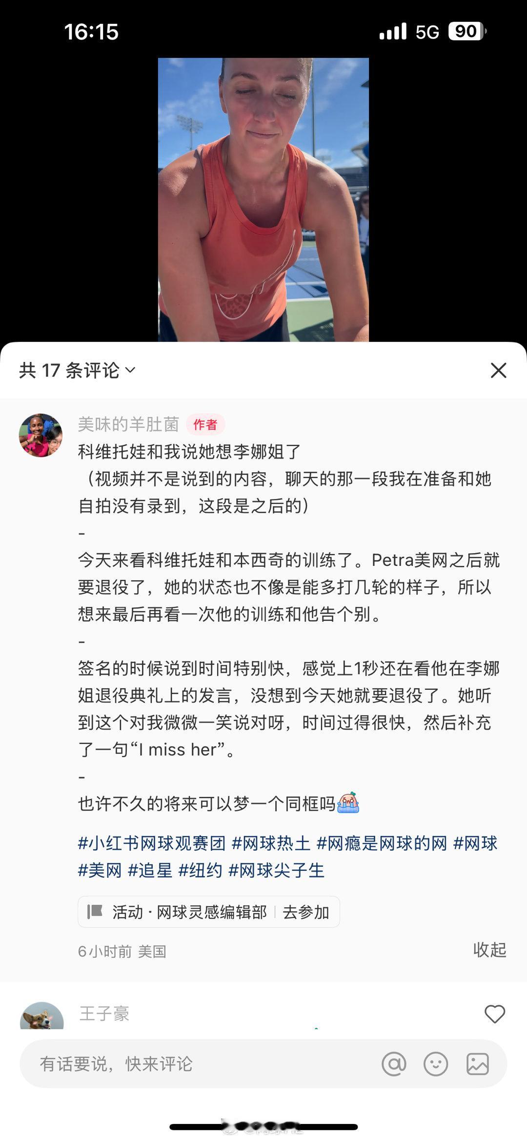 科维托娃说想娜姐了[比心]时代的眼泪美网2025热点现场(🍠出处见图ID)​