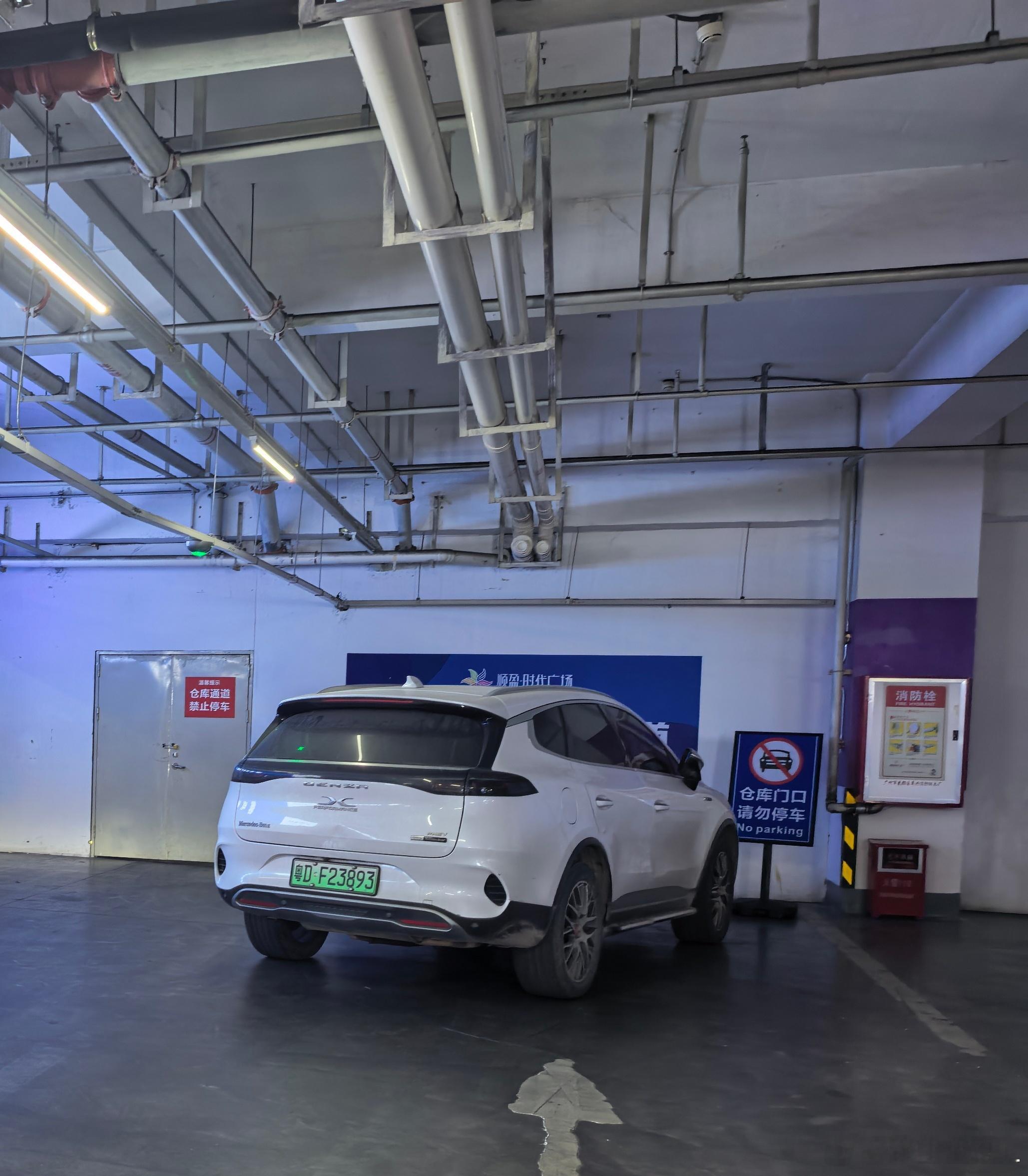 仓库门口，请勿停车。就停在请勿停车的警示牌前。这个梅赛德斯奔驰的标，是自己贴上去