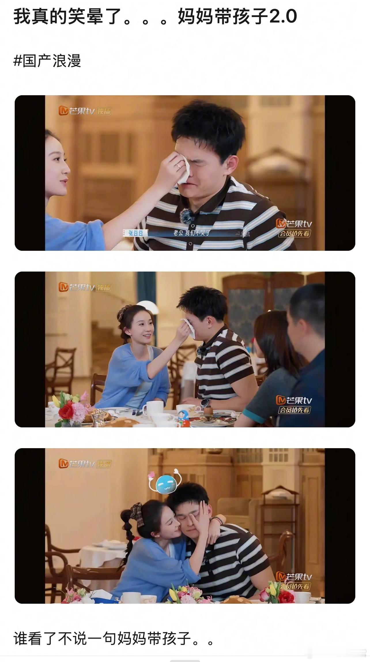 谁看了不说一句妈妈带儿子张豆豆幼师孙杨再见爱人