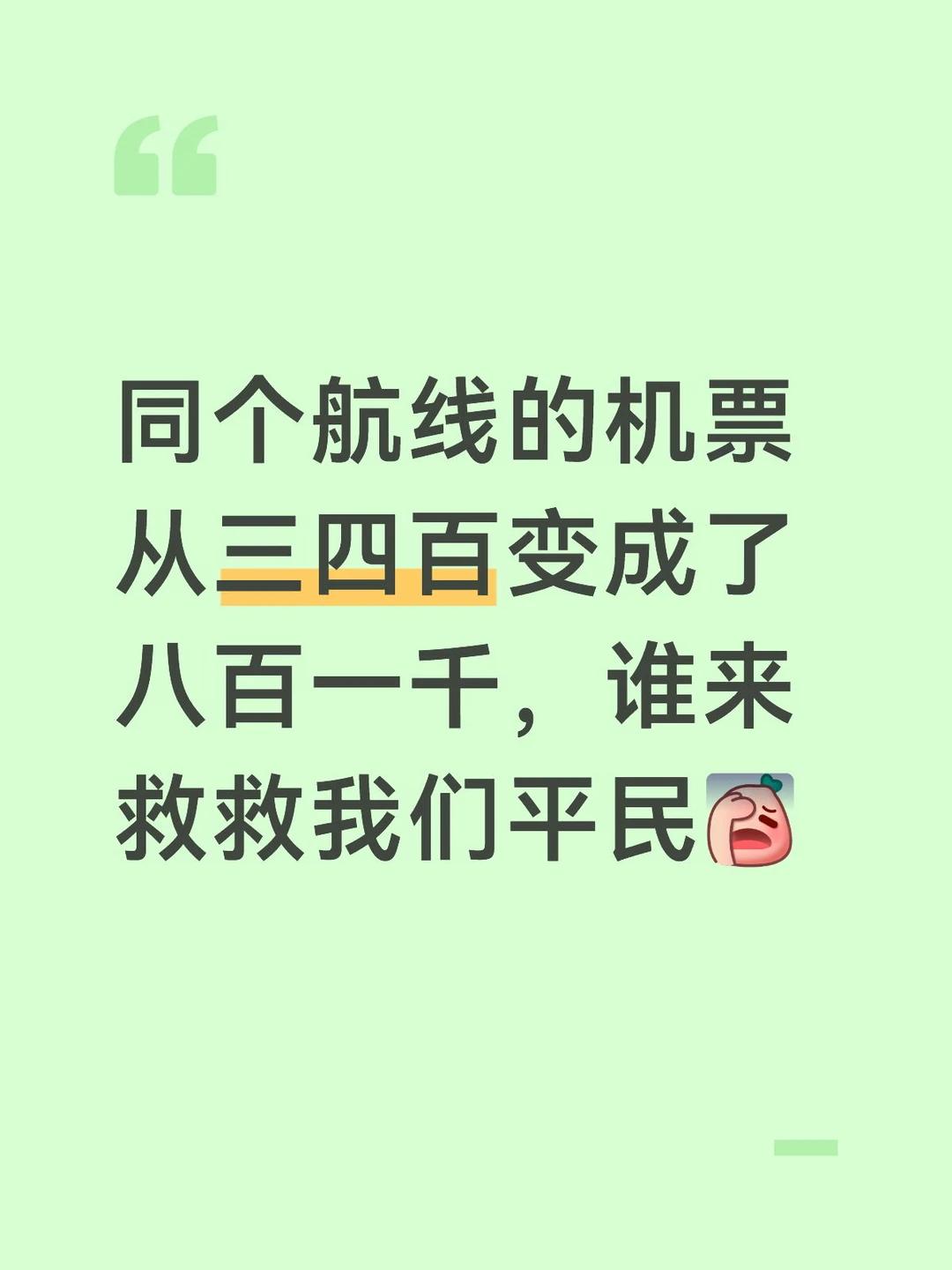 坐不起