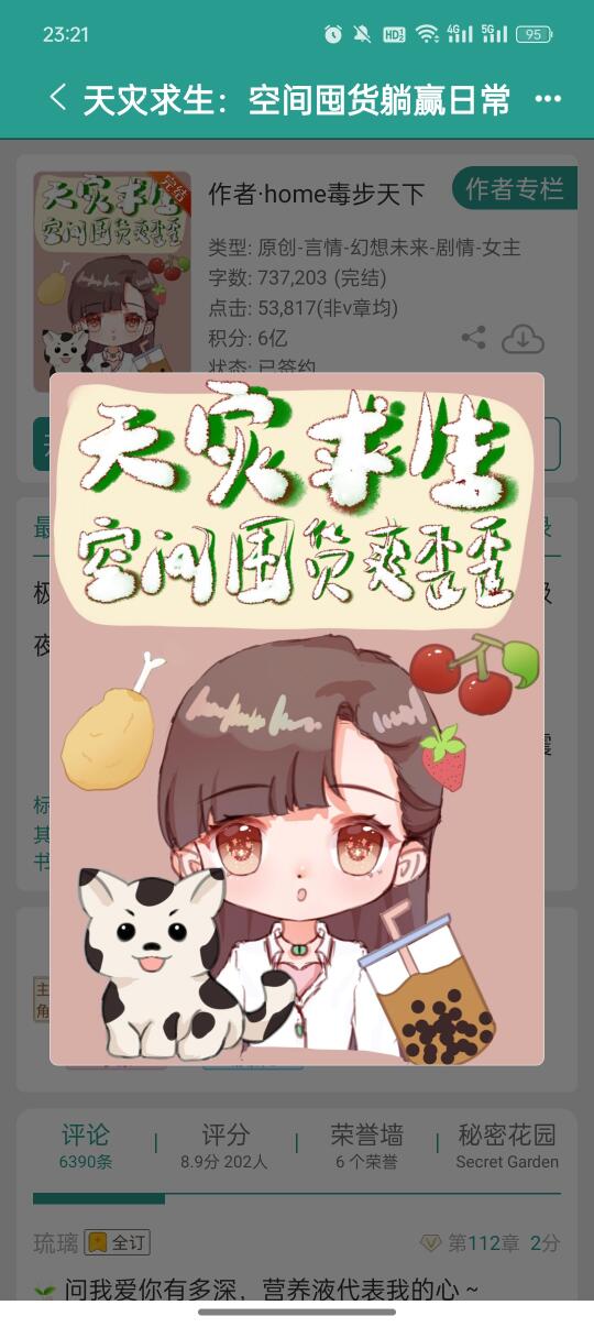 超好看末世重生囤货文！！！