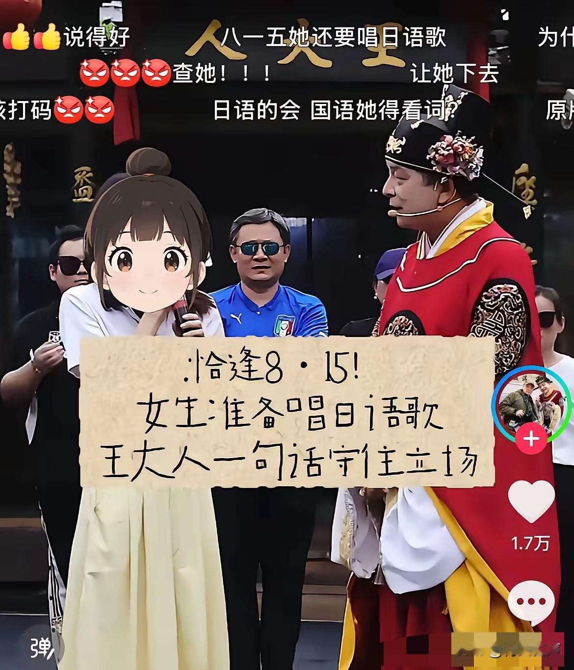 开封万岁山，8月15日有人来“砸场子”。有女孩上台要唱日语版的《后来》。被王大人