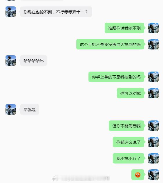 我感受到了侮辱​​​