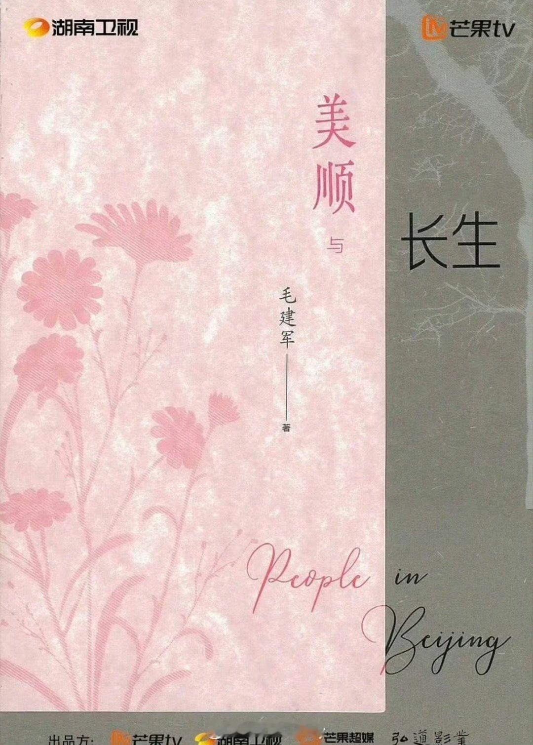 刘浩存即将进组美顺与长生《美顺与长生》女主传闻几经变动，从谭松韵到刘浩存，男主