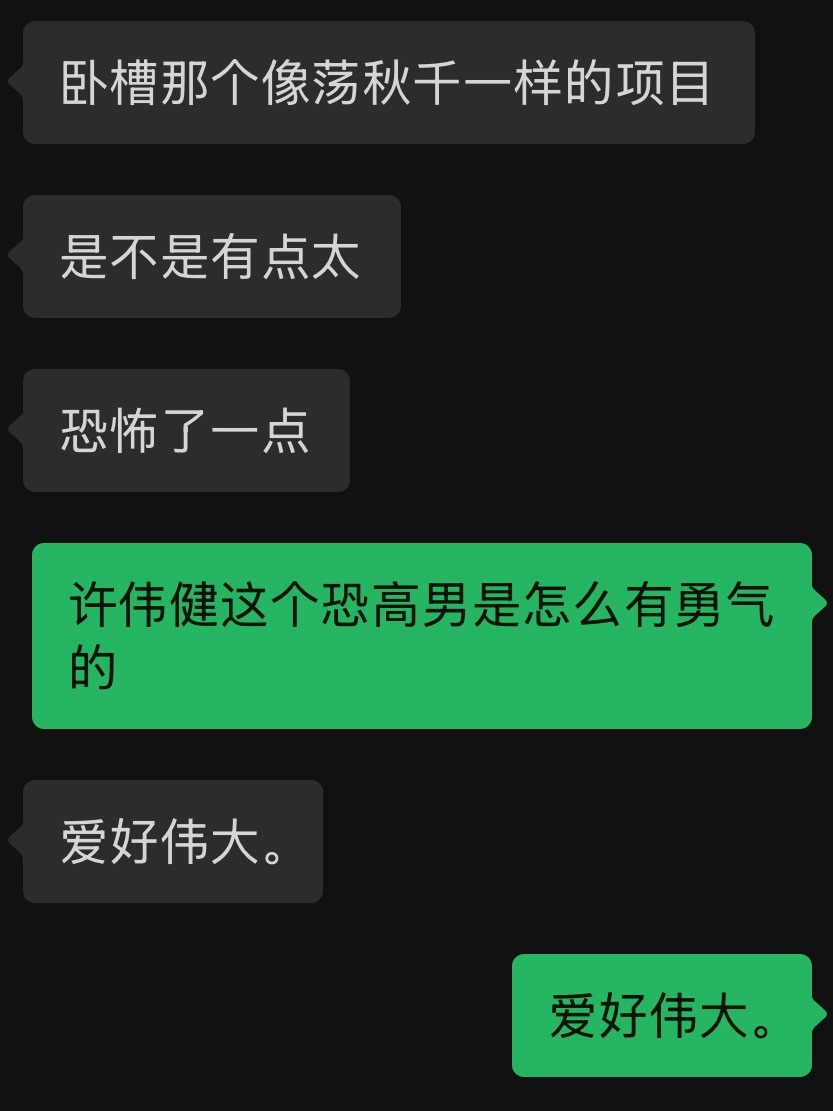 爱好伟大吧。。