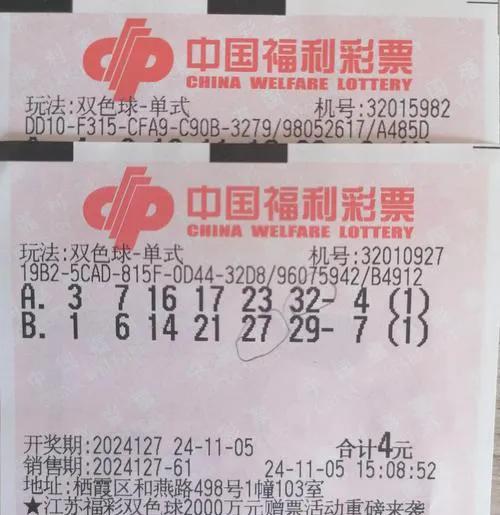 为什么买彩票如果没中，千万不要着急把彩票撕掉，给经常买彩票的朋友提个醒，无论你买