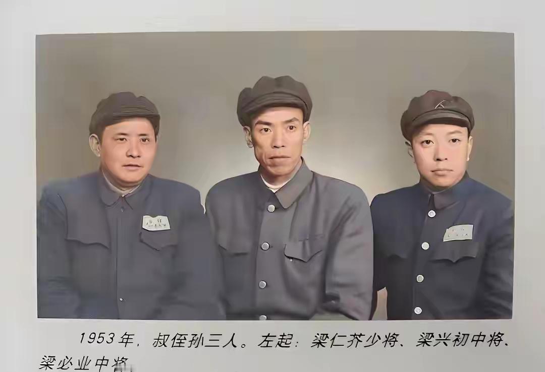 一门三将军，将门传奇。祖孙三人同年参军，​又同年授衔，一位是开国少将，两位是开国