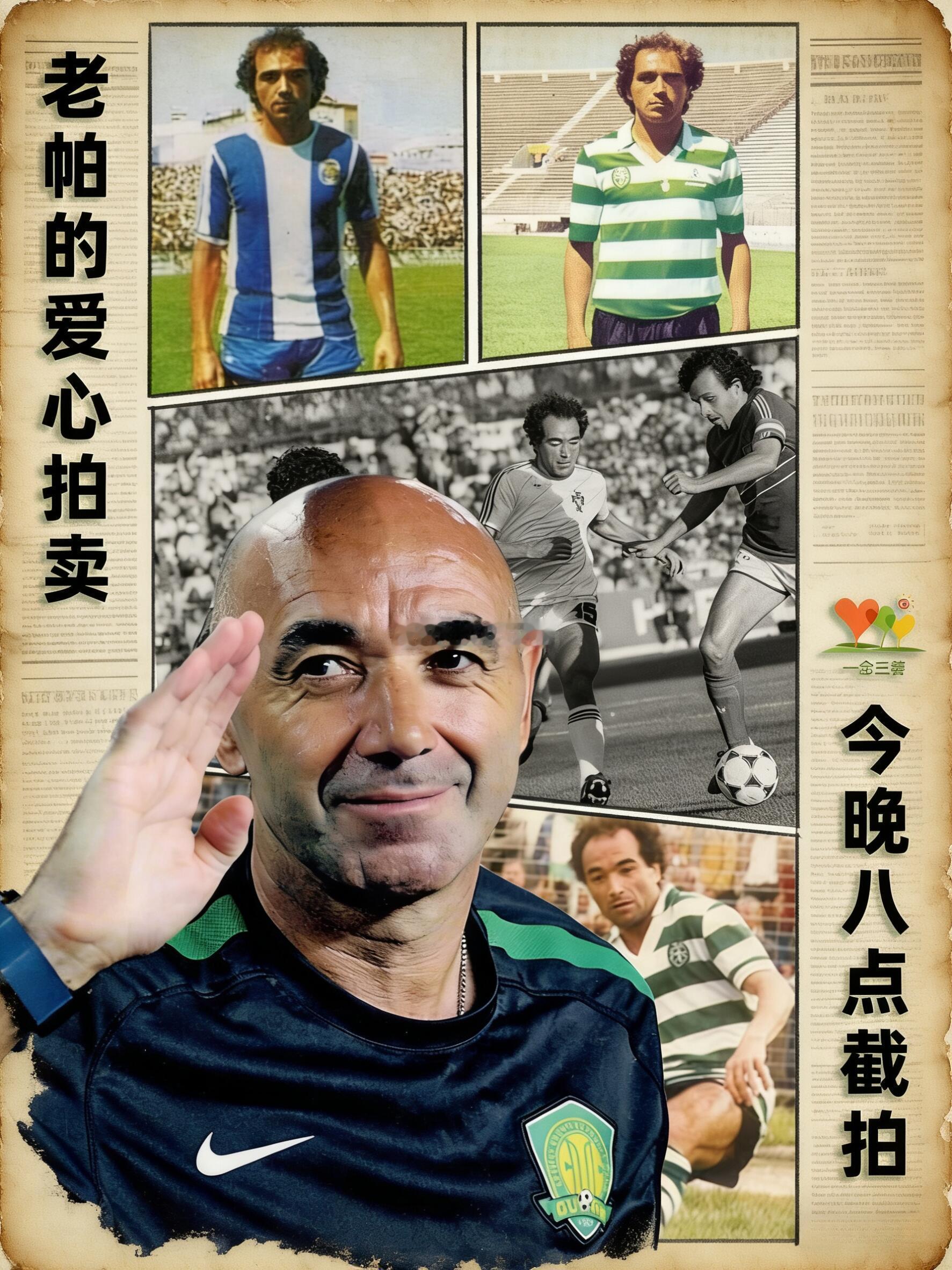 北京国安🎙帕切科的足球哲学辍学在家的帕切科原本被安排接替父亲的木工工作，