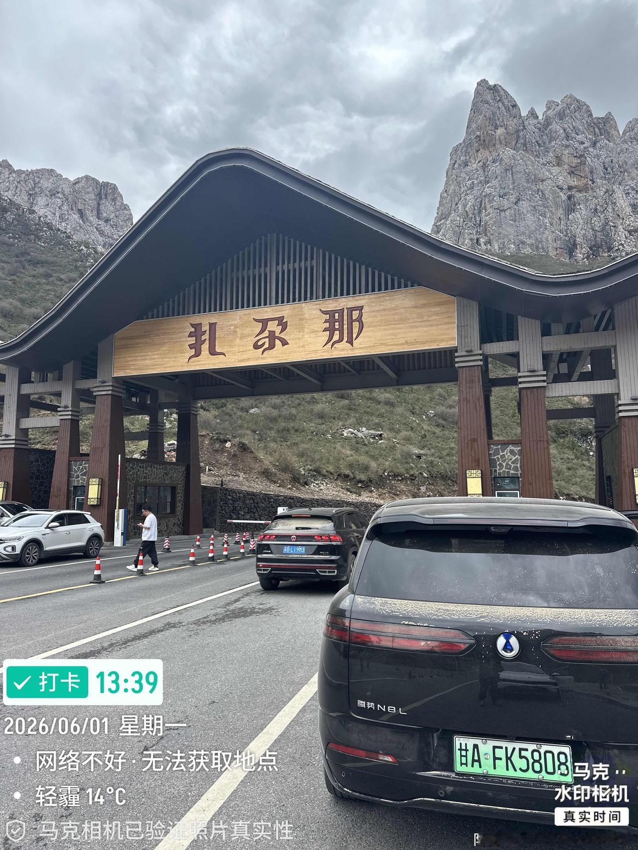 下午4点终于到达今晚明晚住宿的地点：扎尕那迭山精品民宿了，180公里的路程，正常