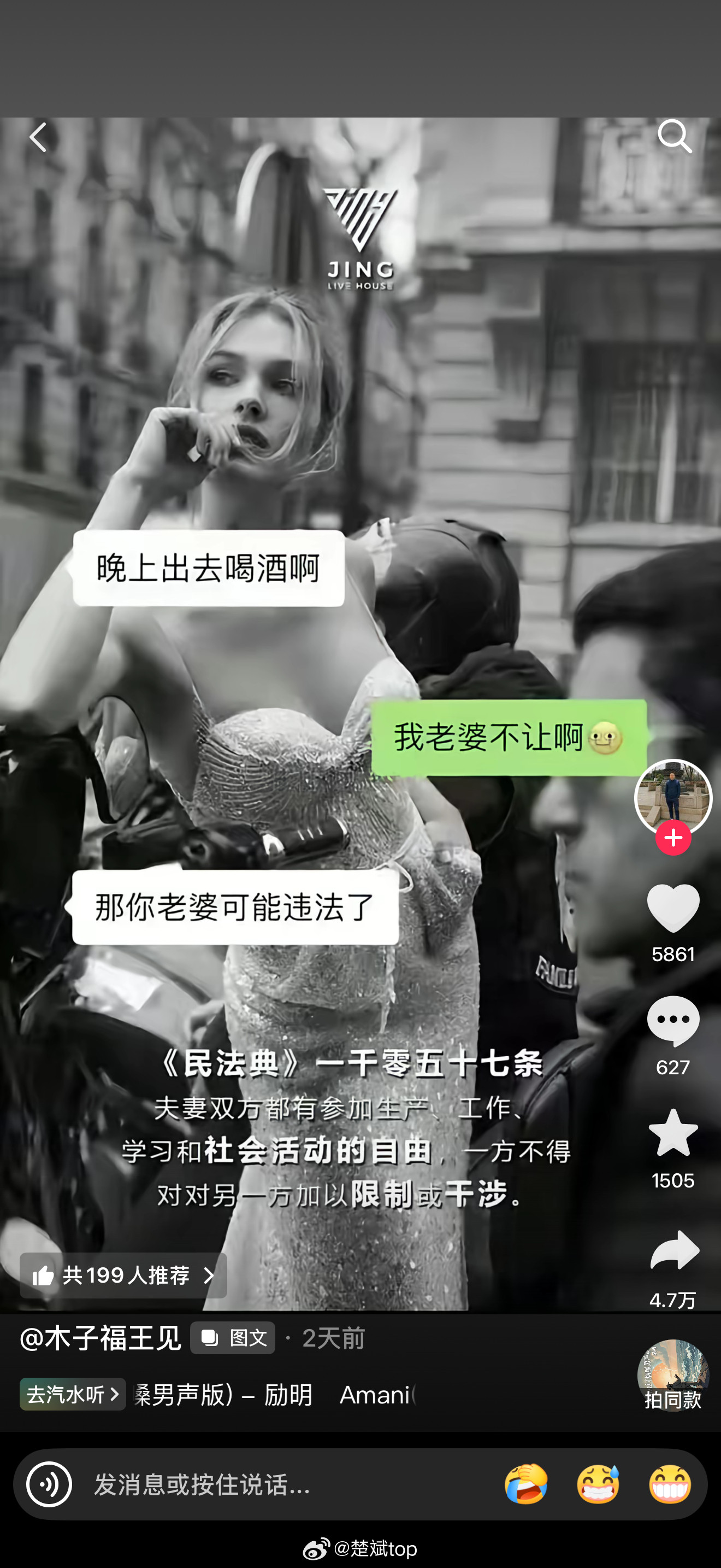 给我发来了图一，但对于我不太适用。你们学习一下吧。毕竟在东北，我媳妇不样这句话大