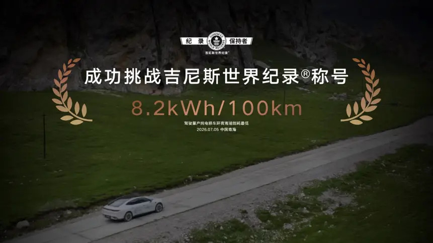 让每一度电物尽其用全球芯中国造当不少车企还在纠结节能与性能无法兼顾，吉利直接用
