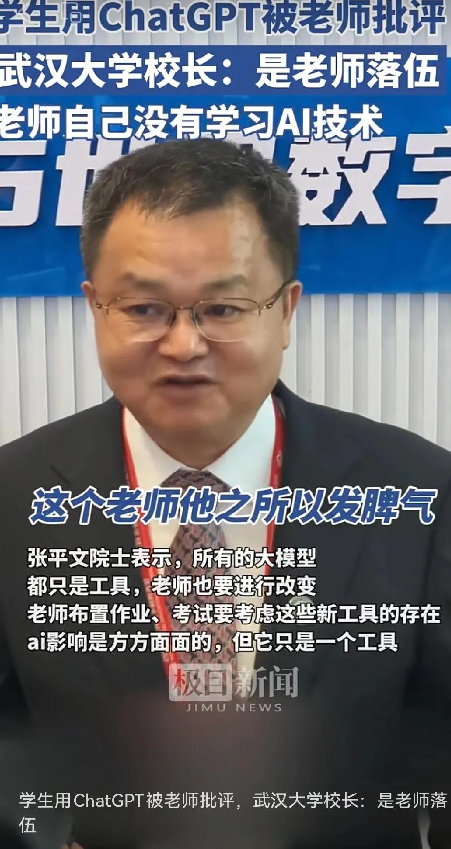 要我说，“武大性骚扰案”里最无辜的不是肖同学，也不是杨景媛，而是武大校长张平文