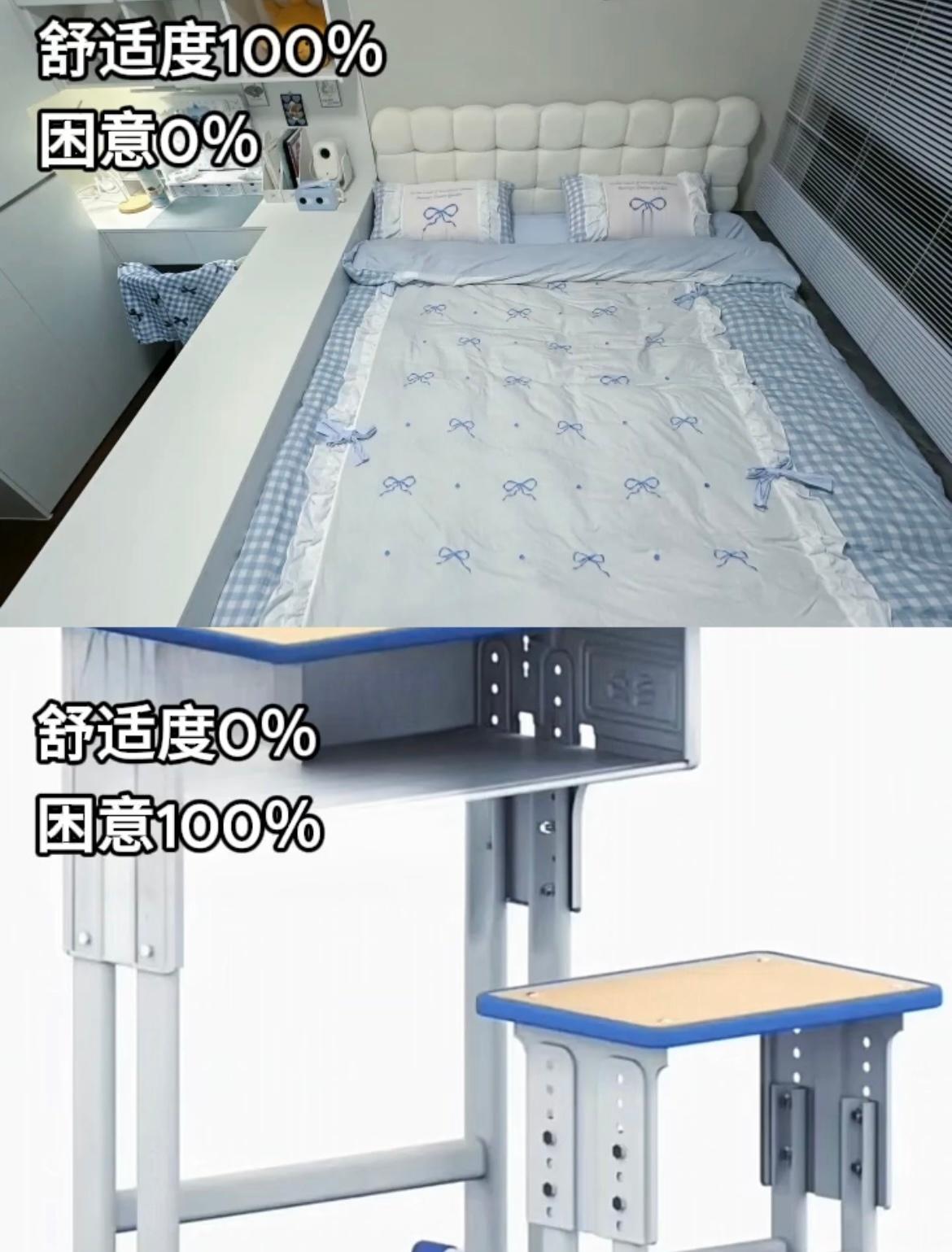 舒适度vs困意我的元气假期​​​