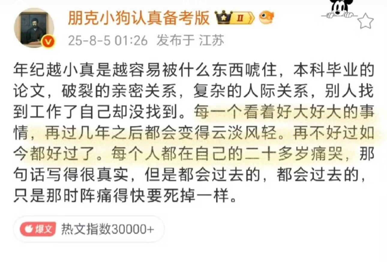 二十岁流的眼泪比十八岁要多长大可能有点累[哭哭]​​​