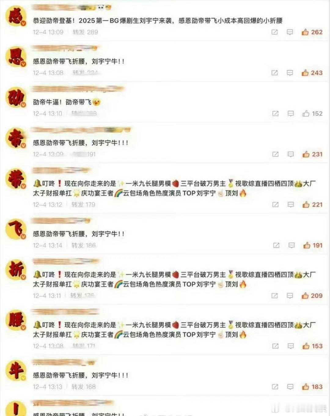 生粉脸皮就这样厚折腰大ip邓科播3000还小成本高回报哈哈哈