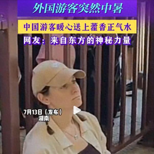 来自东方的神秘力量！湖南张家界，酷暑之下，一个金发碧眼的外国游客正爬着天门山，突