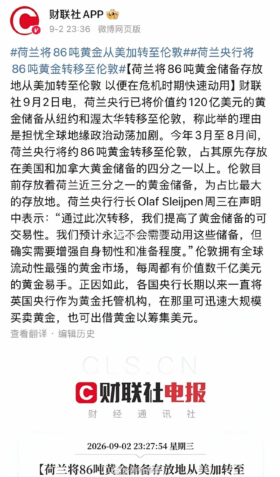 大家都默认了美国国库里的黄金拿不出来，所以趁金价升上去就减持纸黄金并且在伦敦交易