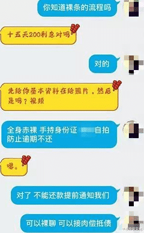 女大学生“裸贷”高利息, 贷款一千利息每周六百, 信贷员: 多种还款方式