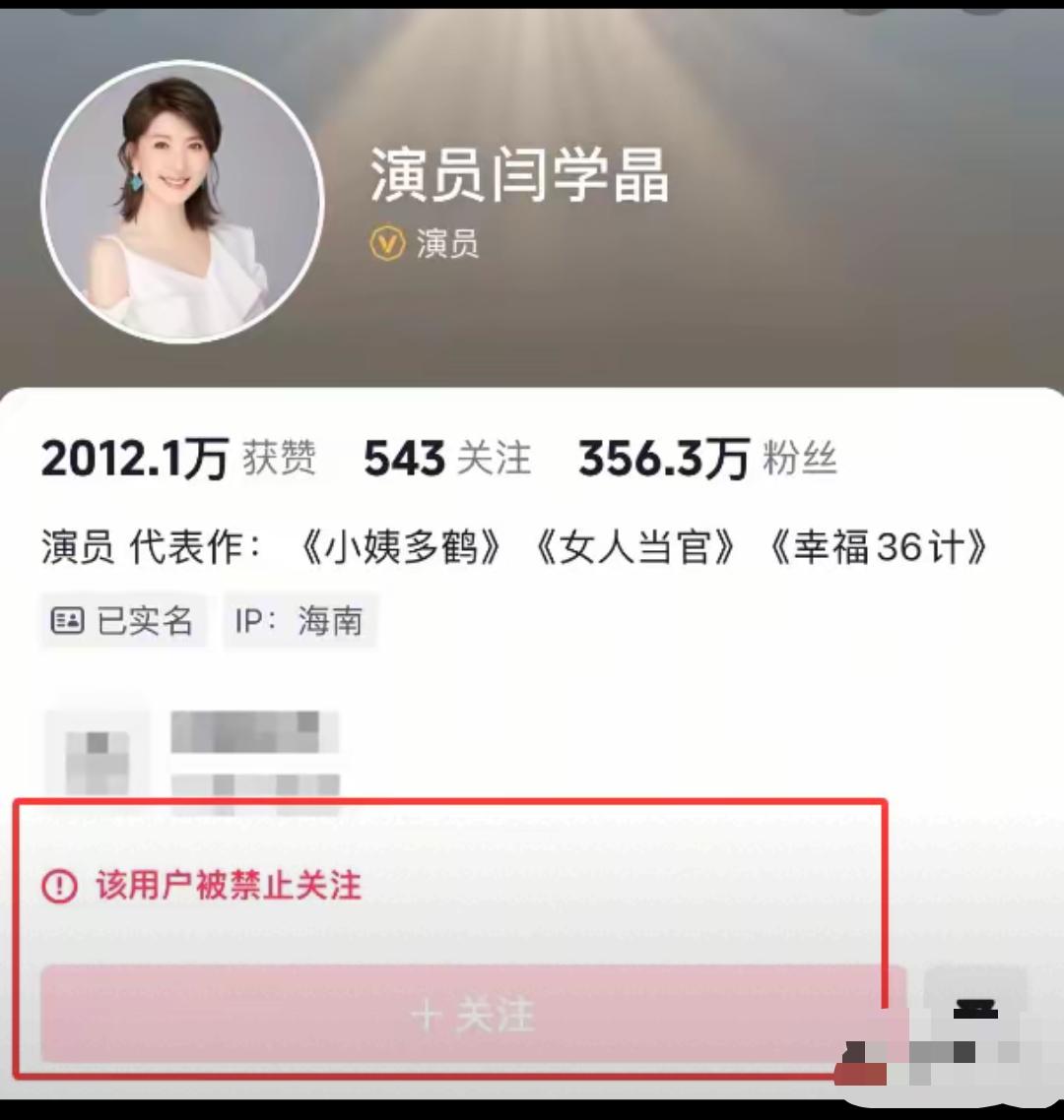 账号被禁+牵连赵家班！闫学晶翻船，根本不是“哭穷”那么简单！年入几十万嫌不