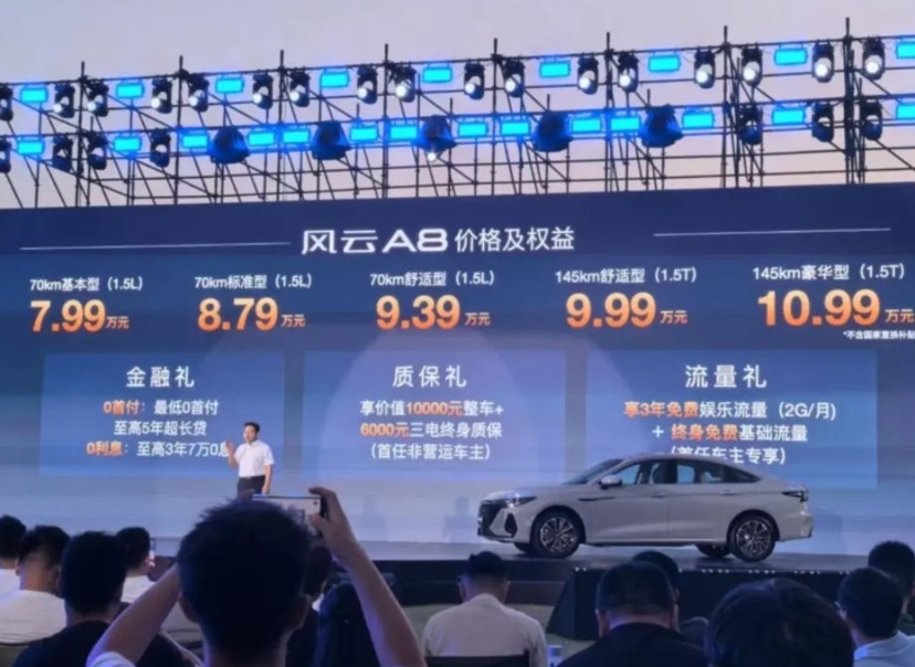 7.99万的混动轿跑，奇瑞是来“抢饭碗”的吧？插混都不敢这么卷！前两天刷到奇