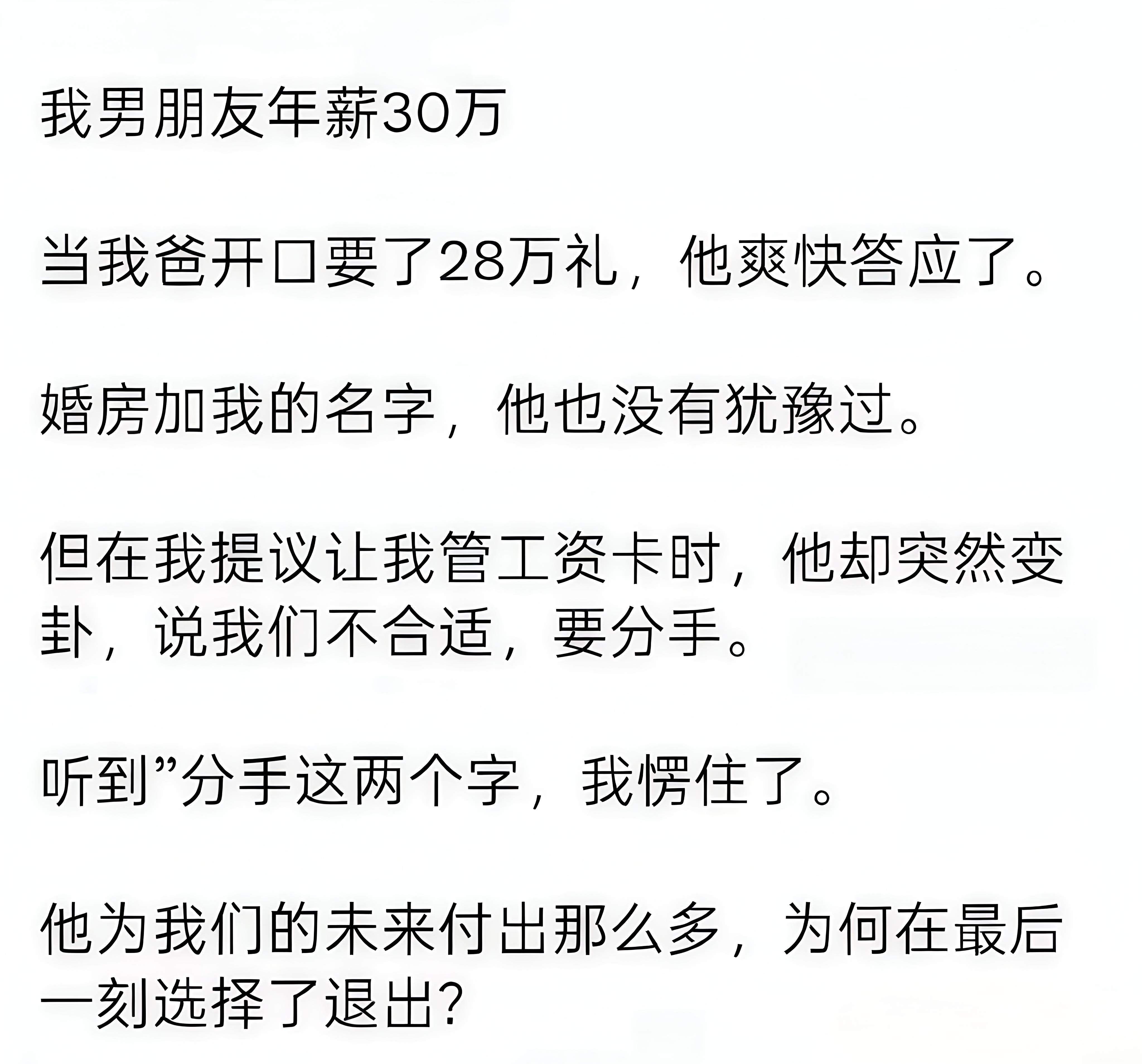 为什么忍让到最后一步退出了？