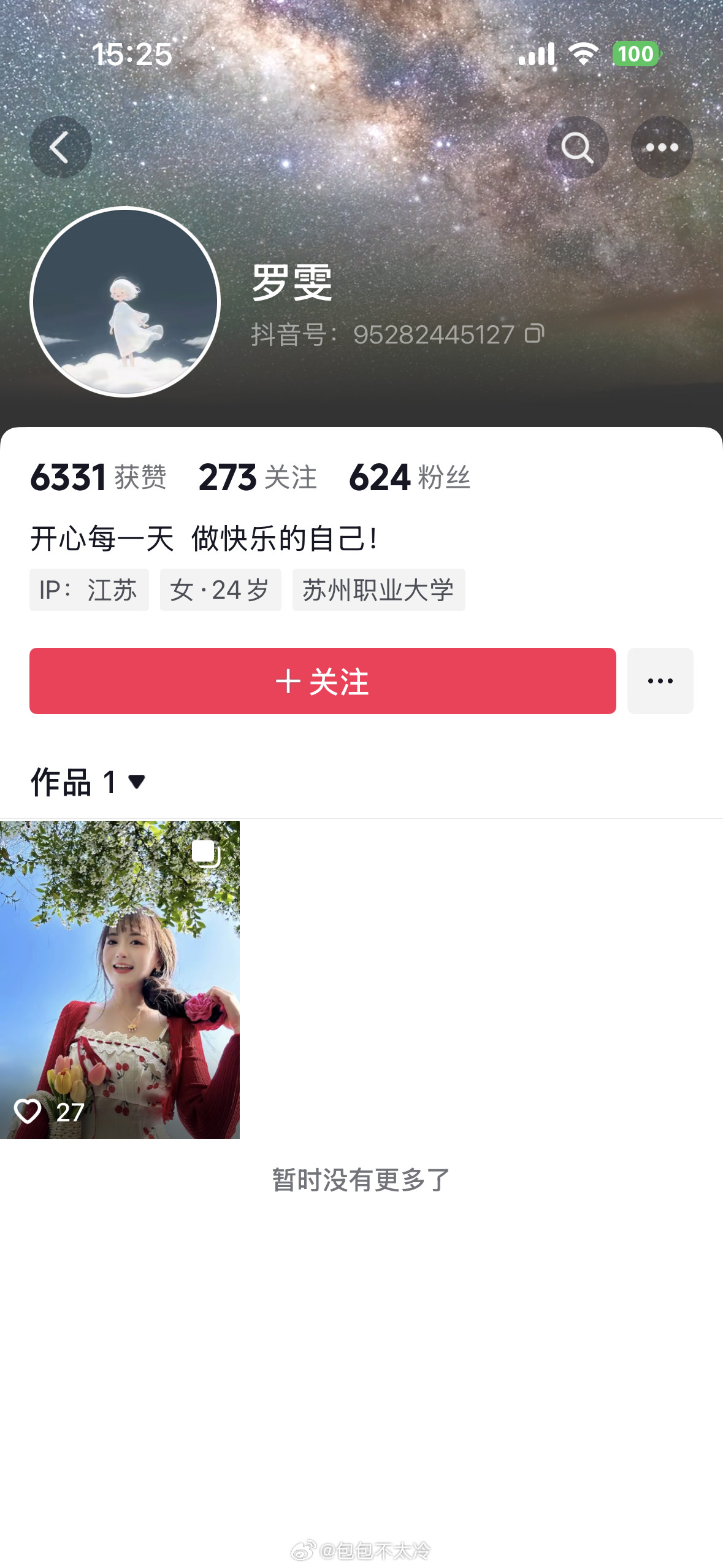别来恶心我了行吗？​​​