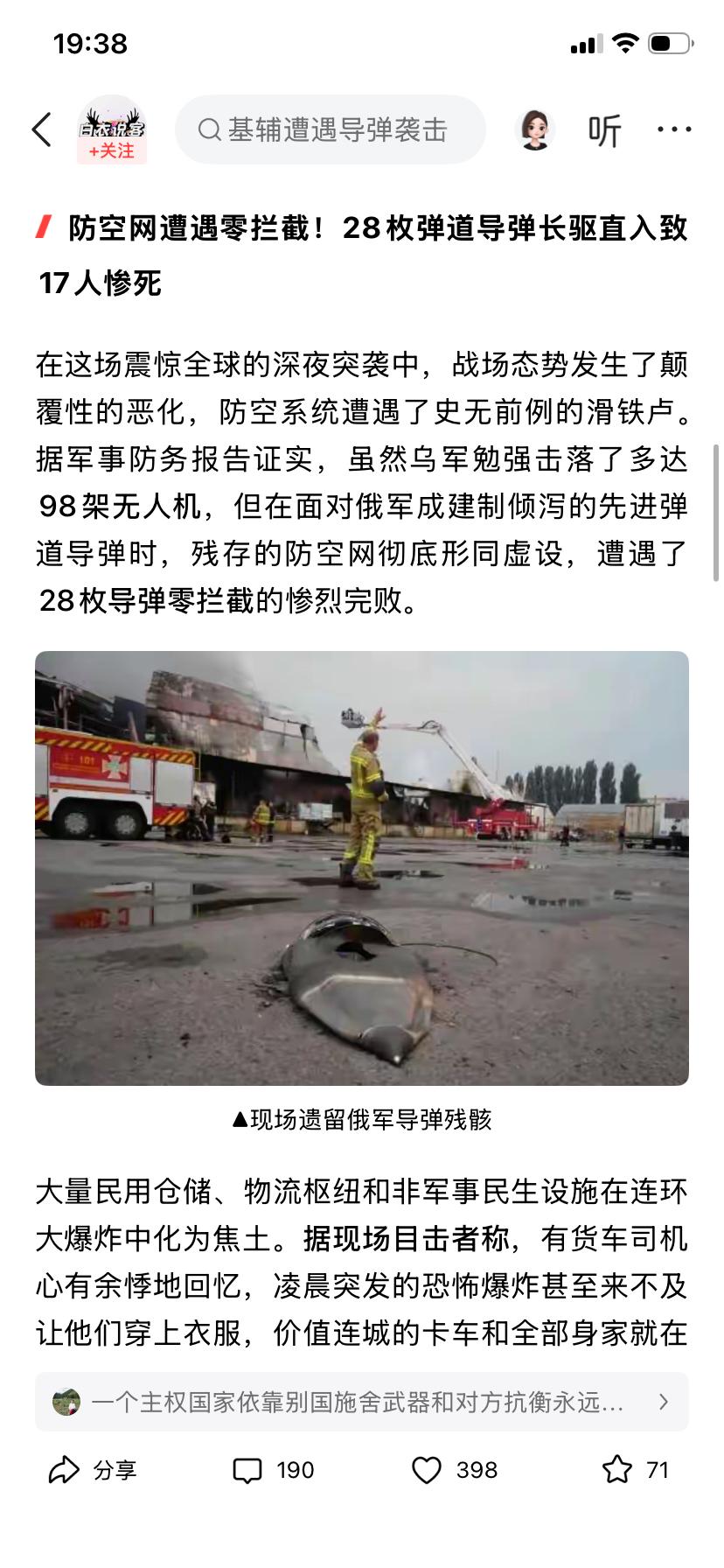 俄罗斯突然就“变强”了28枚导弹全部命中造成乌克兰方面17人死亡28枚导弹