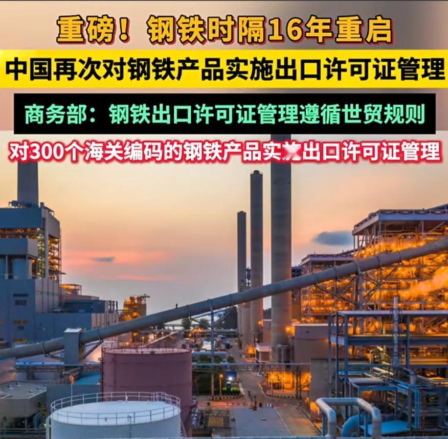 “稀土牌”还没降温，中国又亮出关键一招——2025年12月，商务部和海