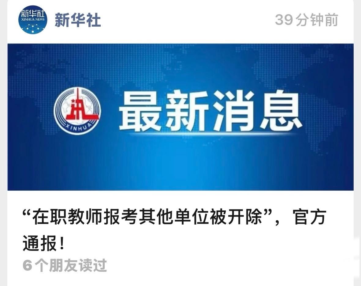 海口中学的姊妹三亚中学被新华社点名希望借这个事件国家可以好好整治一下相关单位