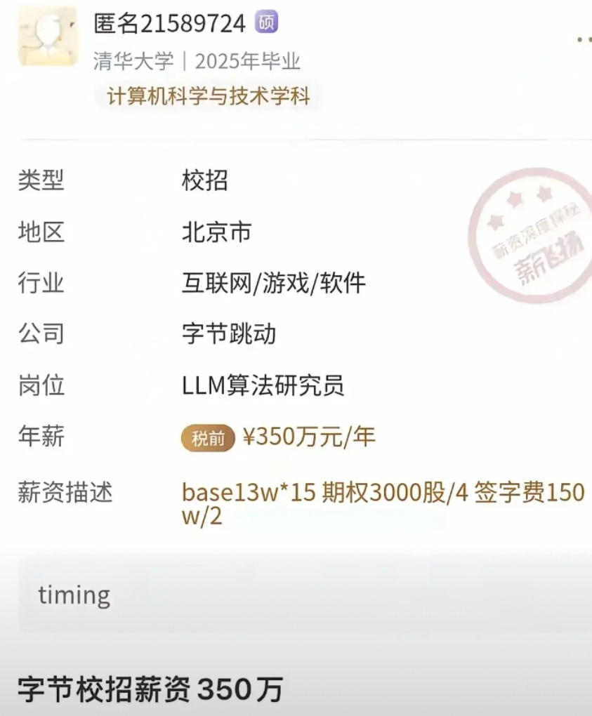 读清华和一个亿该怎么选？已经有答案了