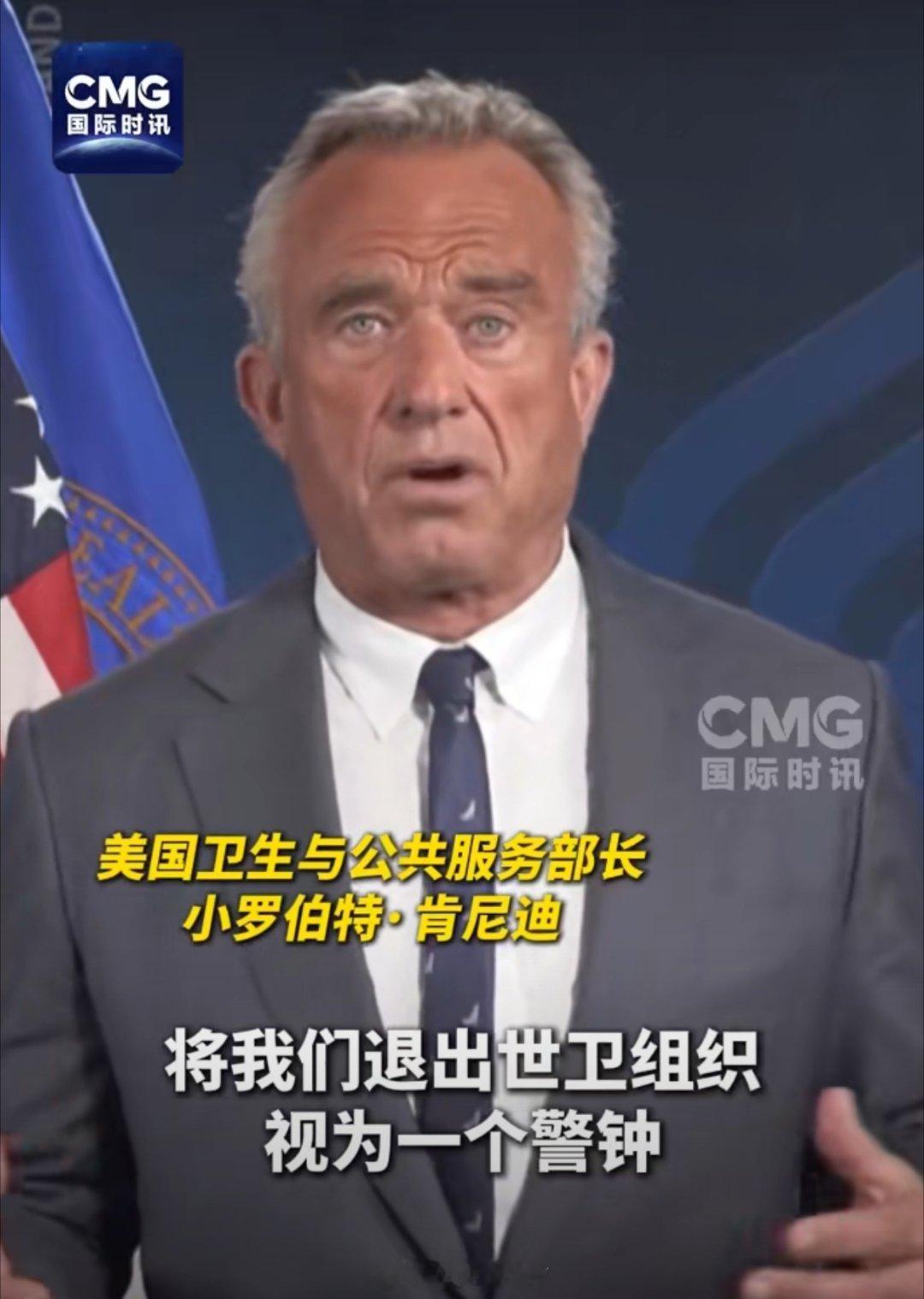美卫生部长鼓动各国退出世卫说几条关于美国卫生部长小肯尼迪的新闻：1、小肯尼迪年轻