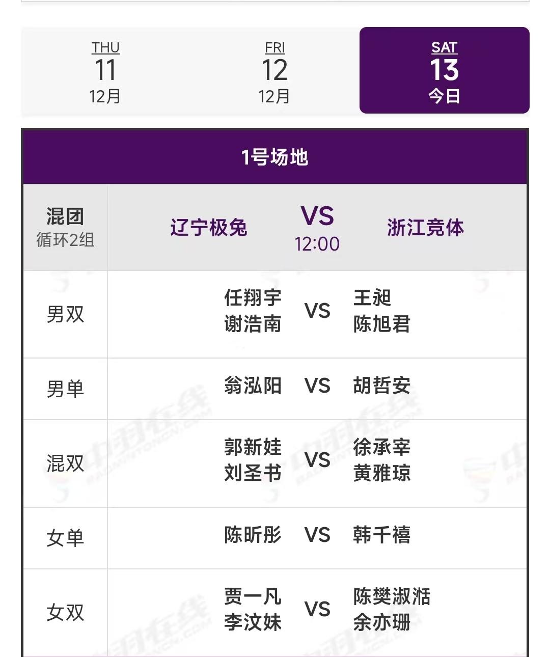 他来了他来了，羽球球迷有福了，终于等到徐承宰/黄雅琼了[星星