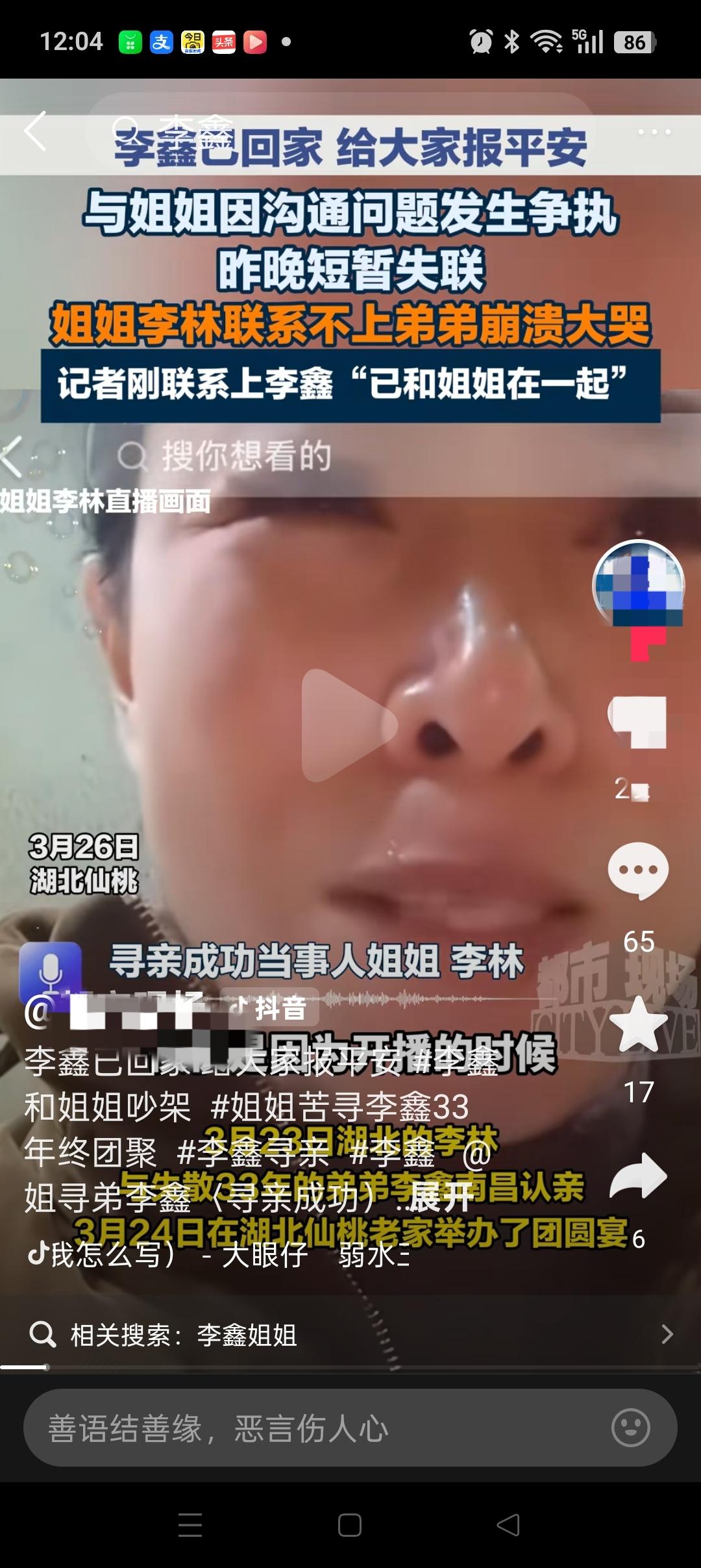 终于明白，为什么有些寻亲成功的孩子找到家也不愿意回去了！因为他已经有“家”了