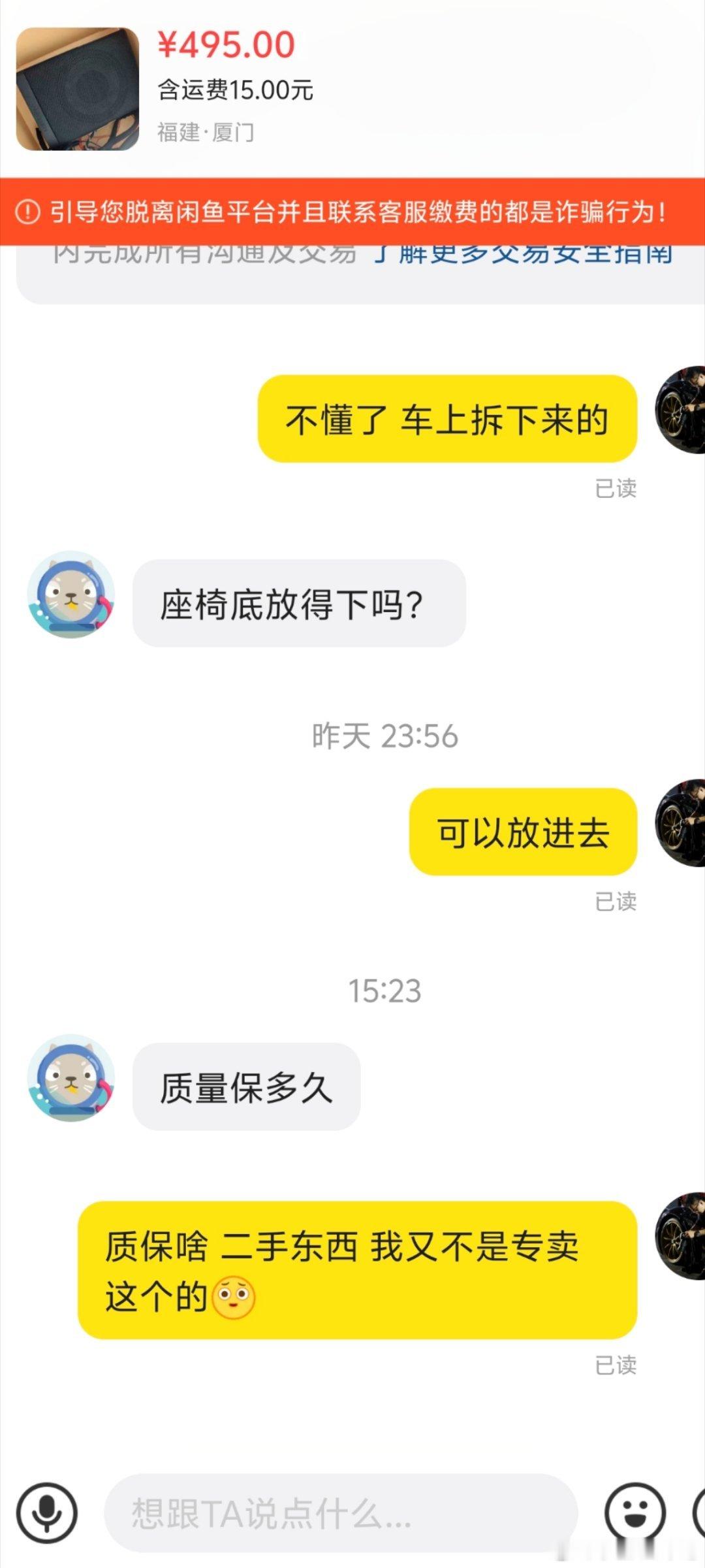 这哥们想啥呢，问我质保多久[捂脸哭]海鲜市场找个人买二手物品谈质保[？？？]​​​