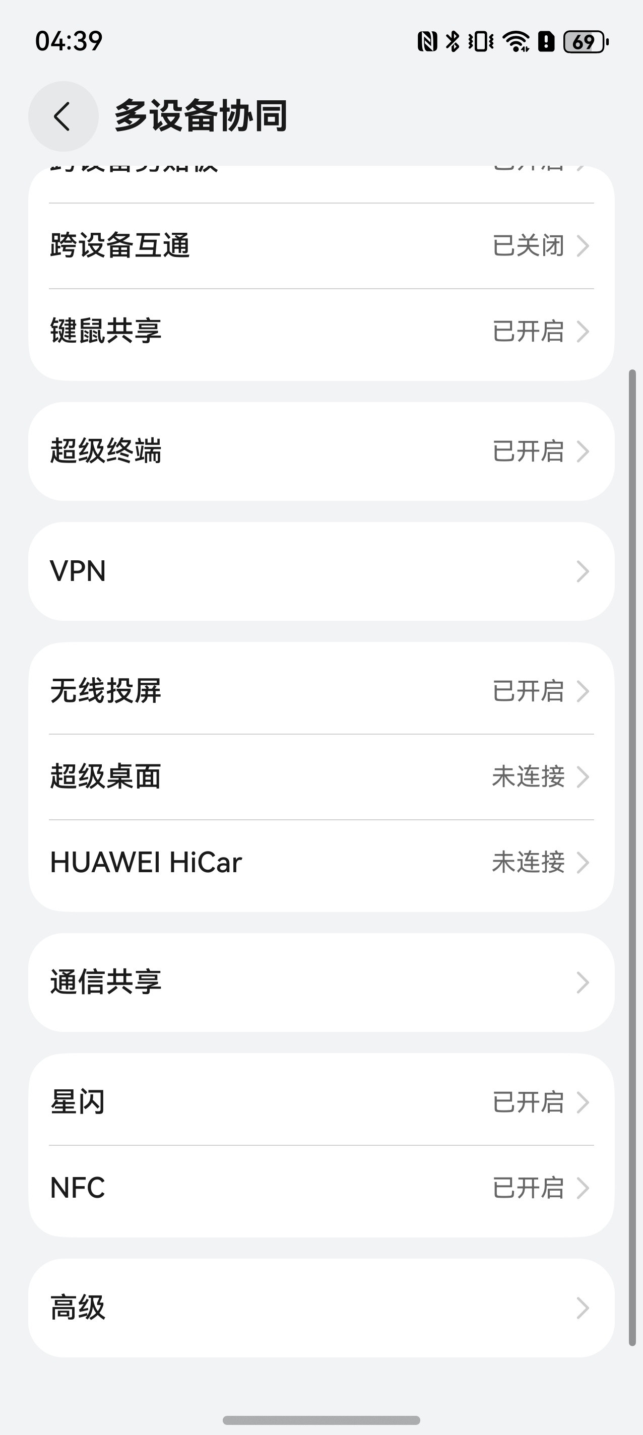 星闪钥匙需要在系统中开启星闪开关，之后才能使用。刚才试了下手表，好像不行，更新下