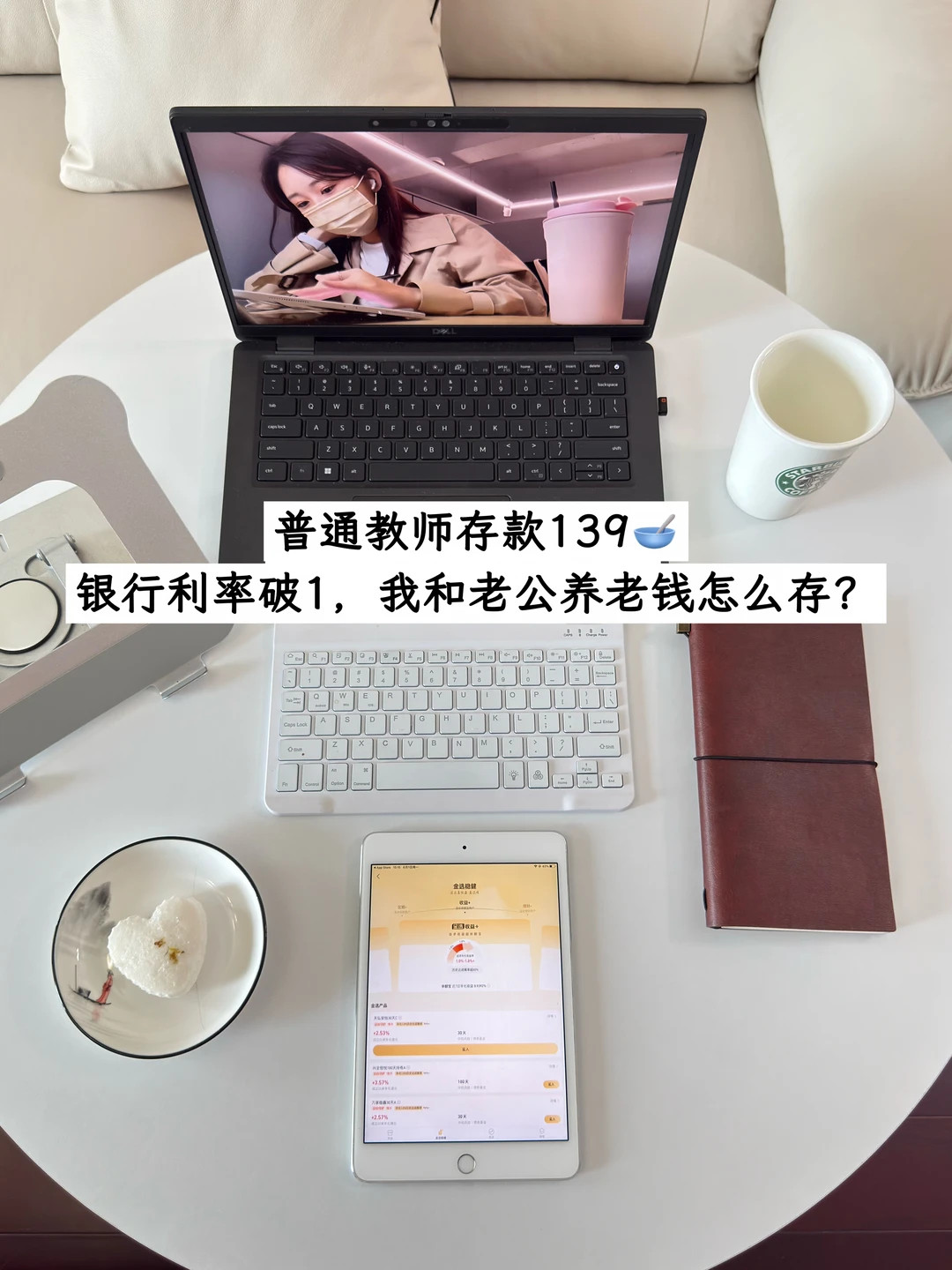 银行利率破1，我和老公养老钱怎么存？
