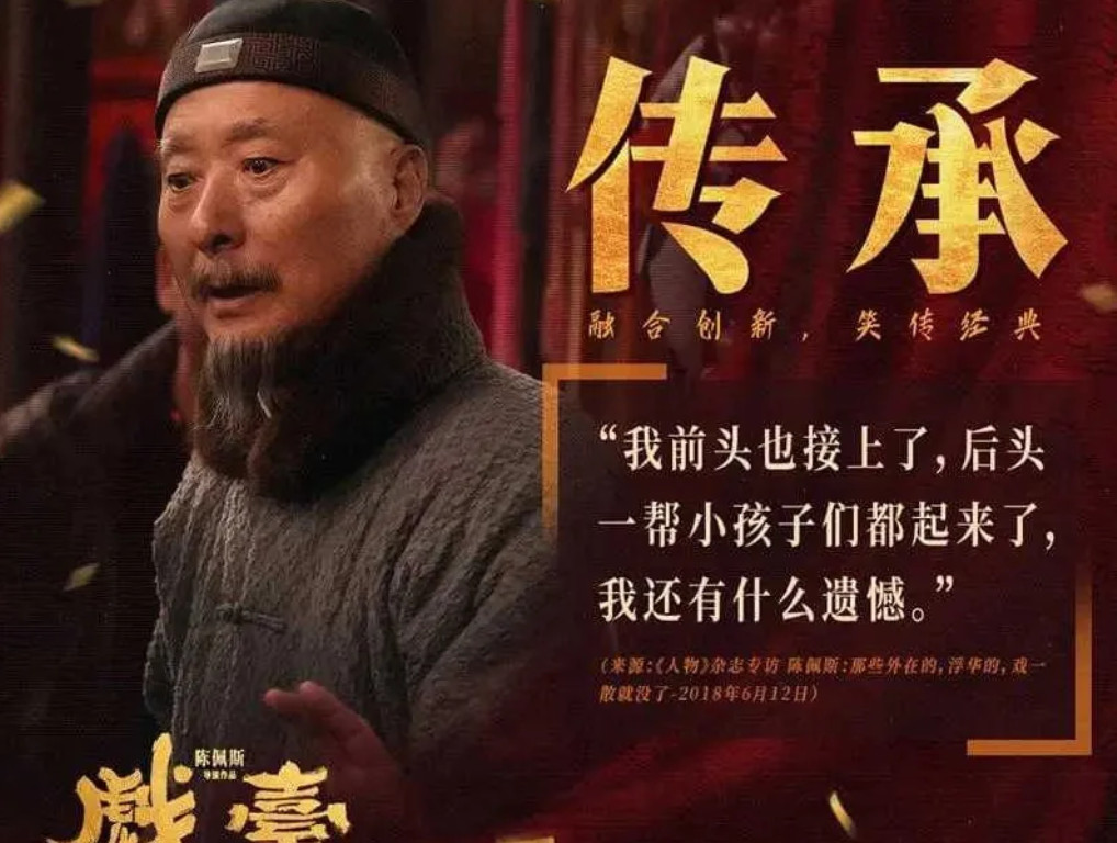 《戏台》预售惨淡不足40万，民国题材劝退观众。陈佩斯新作《戏台》预售不足40万