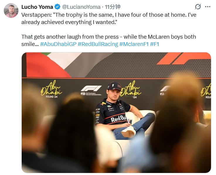 维斯塔潘心态非常放松：“奖杯都是一样的。我家里已经有四个了。我已经取得了我想要的